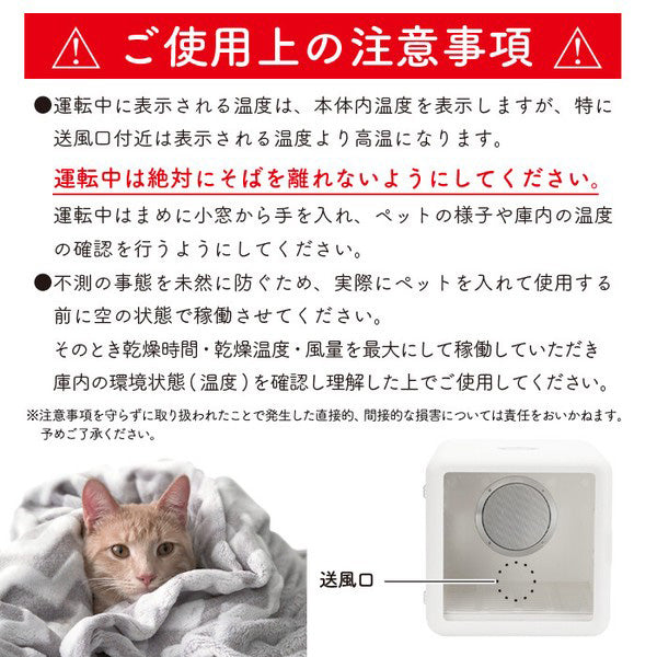 自動ドライヤーボックス