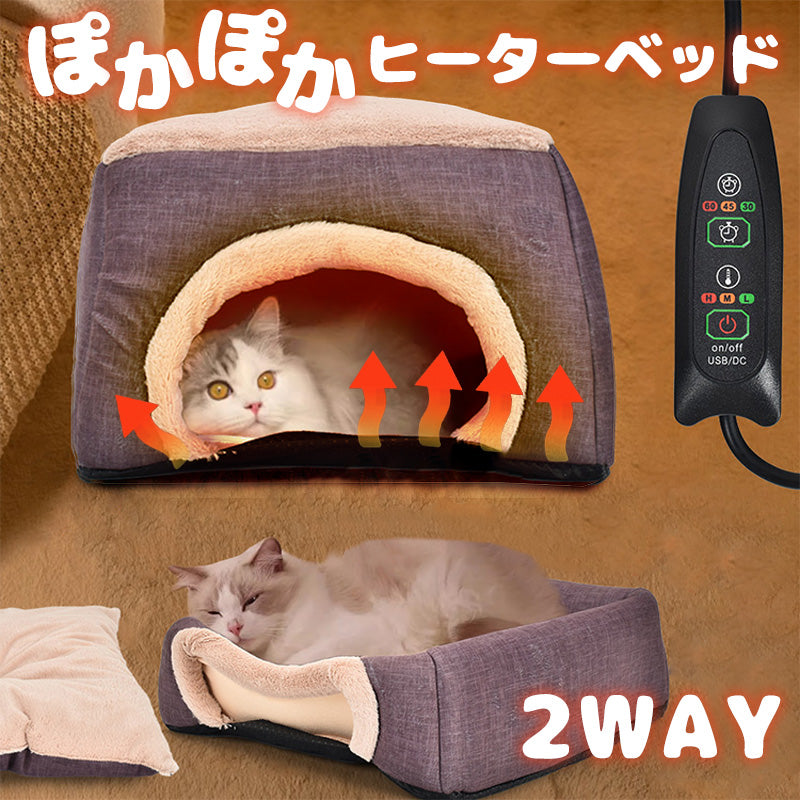 ぽかぽかこたつベッド 猫 ベッド ヒーター おしゃれ おすすめ 猫用 猫用ベッド ホットカーペット こたつ 暖房 クッション 冬 ドーム型 – MEAO