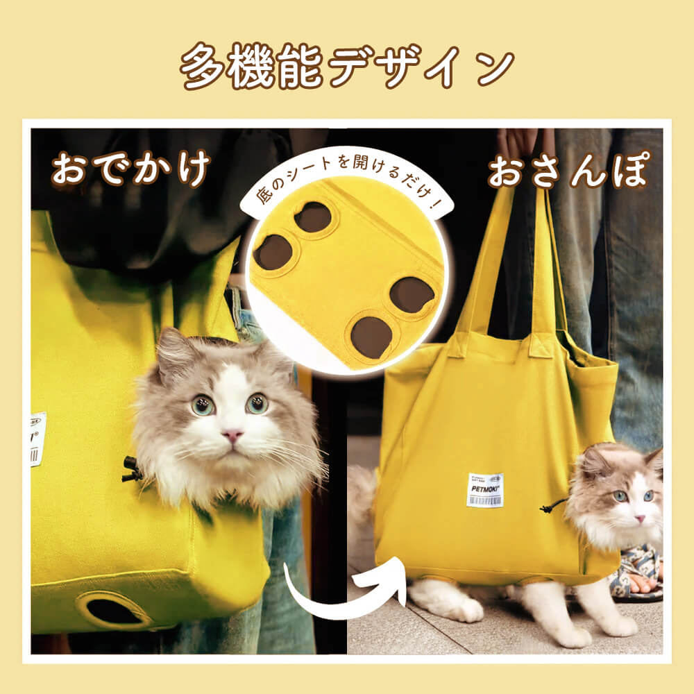 歩けるトートバッグ - にゃんぽバッグ