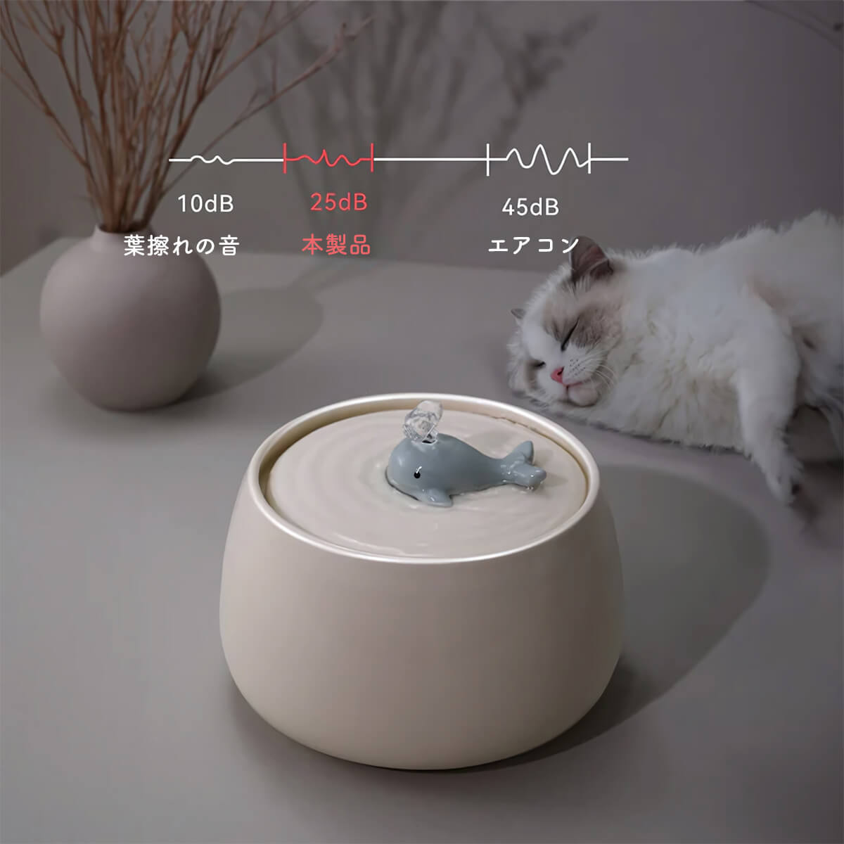ミニくじらの噴水 自動給水器 セラミック製