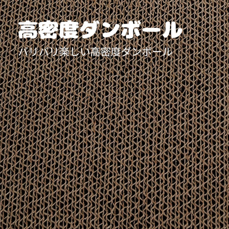 おにぎり爪とぎハウス
