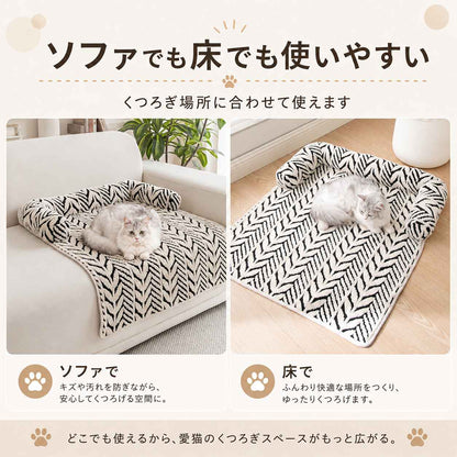ふわもこ ソファ用くつろぎ猫マット