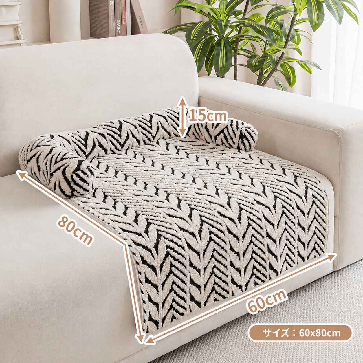 ふわもこ ソファ用くつろぎ猫マット