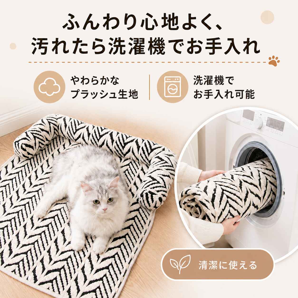 ふわもこ ソファ用くつろぎ猫マット