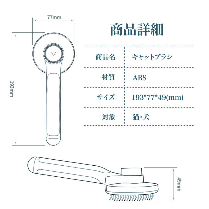 ワンプッシュ毛取りブラシ