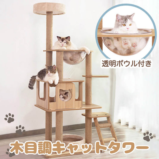 木目調キャットタワー